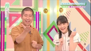 【厳選】織田奈那の超絶面白いシーン