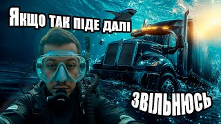 МАРКЕТ на ДНІ океану, 1000$ за тиждень на траку, відверто про YOUTUBE