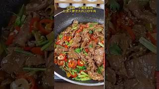 【小炒牛肉】鲜香嫩滑，做法简单易学，好吃又下饭。