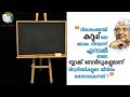 dr. apj abdul kalam 10 quotes malayalam svs media part 1 ഡോ. എപിജെ അബ്ദുൽ കലാമിന്റെ 10 ഉപദേശങ്ങൾ