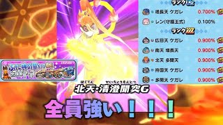 ぷにぷに【ぷに神の闇キャラ復刻ガチャ】を増長天ケガレ出るまで回してみた！！