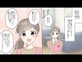 【漫画】ブラコン妹の嘘で元ヤンキーの美人鬼保育士が娘と勘違い。俺が兄で独身だとバレたら「ママになってもいい？」未婚だとわかるとデートに誘われたが妹も参戦してきて…【恋愛マンガ動画】