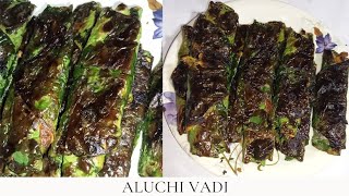 कोणालाही जमेल आश्या पद्धतीने केलेली आळूची वडी |Alu vadi reciepe| Authentic Maharashtrian snack|