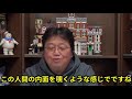 【機動戦士ガンダム学入門0】岡田斗司夫が語る 富野由悠季監督 シャア アムロ