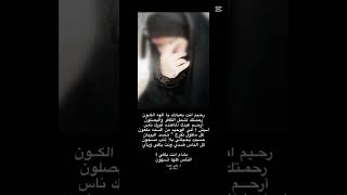 رضيتُ بما قسم الله لي وفوضت  أمري الى خالقي في  أحسن الله في ما مضا  كذلك يحسن في ما بقي 🩹🖤