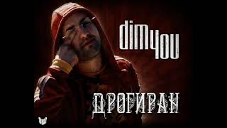 Dimcho - Дрогиран