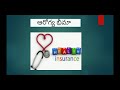 insurance అంటే ఏమిటి భీమా ఎందుకు అవసరం ముఖ్యమైన భీమాల ఏమిటి telugu insurance