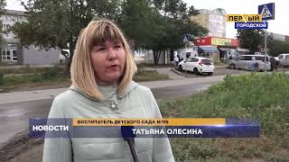 ОПАСНЫЙ ПЕРЕХОД