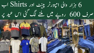 Imported Shirts & Pant in Cheap Price In Karachi  I Zainab Market Saddar