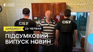 Закарпатця підозрюють у посяганні на територіальну цілісність і недоторканність України | 23.06.23