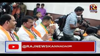 BY Vijayendra | BJP | ಬಿಜೆಪಿ ಕಚೇರಿಯಲ್ಲಿ ಬಿವೈ  ವಿಜಯೇಂದ್ರ ನೇತೃತ್ವದಲ್ಲಿ ಬಿಜೆಪಿ ನೂತನ ಪದಾಧಿಕಾರಿಗಳ ಸಭೆ ...