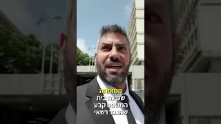 שיחרור ממעצר - כמה לדעתכם שווה החופש שלכם ?