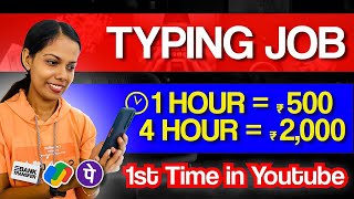 Typing Job Freelancing Website/ Work From Home Without Investment Googlepay Phonepay Paytm