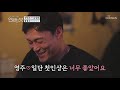 소주로 뜨끈한 대화♥ 솔직 토크 “어떠셨어요 ” 연애의 맛 17회 20190110