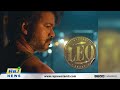 வாய் பிளக்க வைக்கும் லியோ வசூல் .. leo movie box office collection