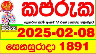 Kapruka 1891 2025.02.08 Today dlb Lottery Result අද කප්රුක දිනුම් ප්‍රතිඵල dlb Lotherai dinum anka