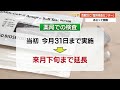 オーテピア西敷地に「臨時検査センター」　あさって23日開設　【高知】 22 01 21 18 55