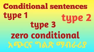 The Four Conditional Sentences