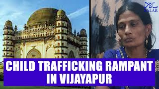 Child trafficking: Vijayapura police initiate probe