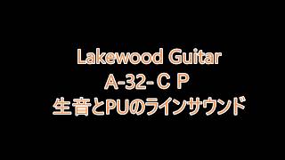 ヤフオク連動　Lakewood A-32 CP 2006年製造