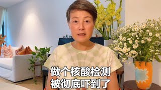 没想到高高兴兴去做核酸检测彻底的被羞辱了一通，史大妈窝囊坏了