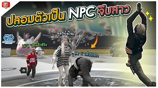 เหตุเกิดเพราะกดXเพื่อรับของขวัญ | GTA V Roleplay