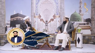 Dene Larkhwani, 01.12.2024|  دیني لارښوونې- اسما الحسنا ( الله ج پاک مبارک نوم) المنتقم ج حکمت