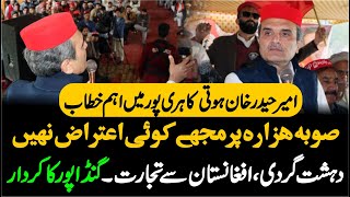 ANP Haider Khan Hoti Sensational \u0026 Emotional Speech - Charsadda Journalist