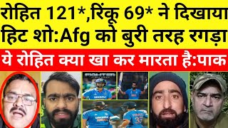 Pak Media Shocked On Rohit Sharma  l Pak Media Crazy On Rinku Singh l Ind vs Afg l  Today Match
