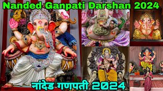 नांदेडमधील गणपती दर्शन 2024 | Nanded Ganpati darshan 2024 | Nanded Ganpati 2024