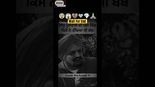 ਸਿੱਧੂ ਬਾਈ ਦੀ ਪੱਗ ਵਿਚ ਬੰਬ#justiceformoosawala #viral #shorts Sidhu moose wala