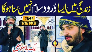 Daniyal Umar Qadri Naat || Allah Humma Sallay Ala || Naat Sharif || i Love islam