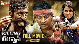 RGV's Killing Veerappan Latest Telugu Full Movie 4K | Shiva Rajkumar | Sandeep Bharadwaj | MTC