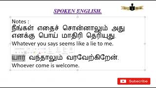 ஒரு சிலர் மேலும் சில உதாரணங்கள் கேட்டனர்,அவர்களுக்காவே இந்த வகுப்பு.