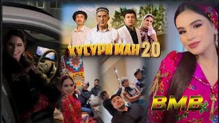 Емин Ба Касти Сангали ба Гулнозара BMB X7 Падарка кард🥰Дар серяи 20 Хусури Ман