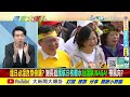 【週末大爆卦】謝長廷挺核廢水