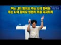 대전하늘빛교회22.05.31성령대망헤븐리터치 저녁