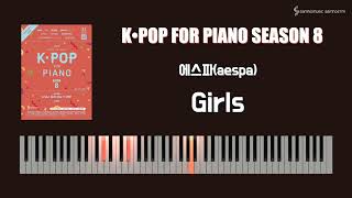 [Joy쌤의 누구나 쉽게 치는 K-POP 시즌8 초급편] QR18 p58 에스파(aespa) - Girls