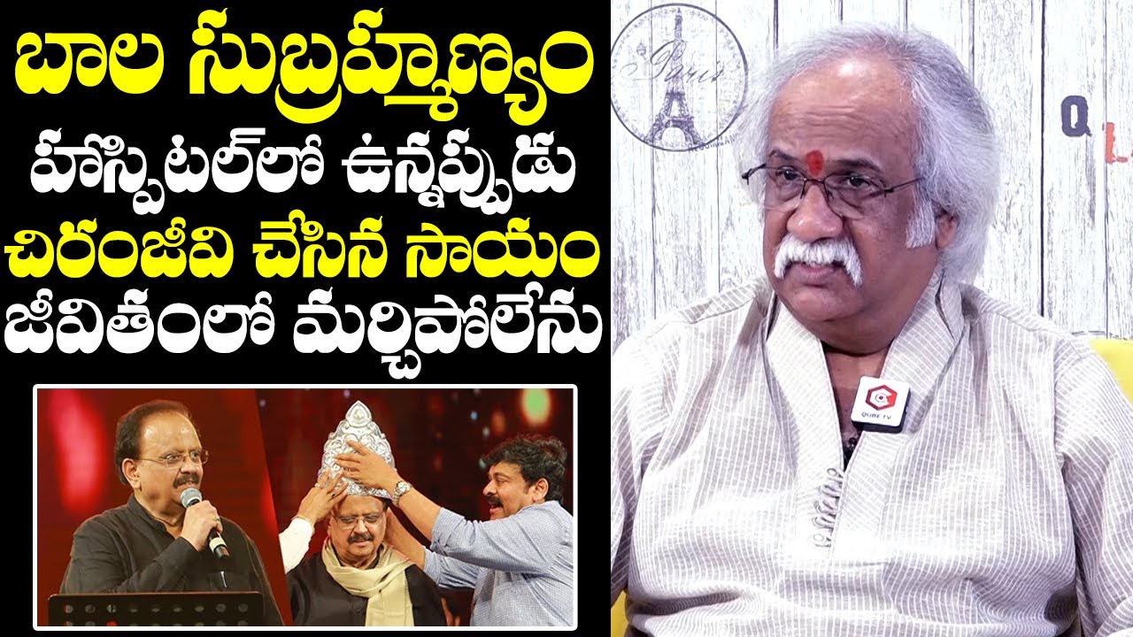 Subhalekha Sudhakar Great Words About Chiranjeevi | SP Balasubrahmanyam ...