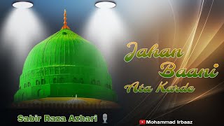 | Jahan Baani Ata Karde With Tazmin 🎙️ Naat E Paak ❤️ Mohammad Irbaaz |