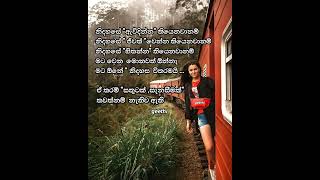 මට ඕනේ නිදහසේ  ජීවිතය ගත කරන්න ❤😇😌💐