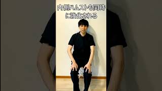 【膝の靭帯損傷が治る‼】座ったまま薄筋トレーニング【必須リハビリ】 #MCL #ACL #PCL #injury #shorts #前十字靭帯 #後十字靭帯 #内側側副靭帯 #断裂