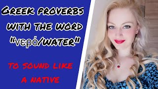 Top 9 Greek proverbs you should know. Learn Greek with Zoi.