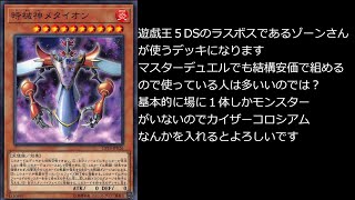 「遊戯王ADS」マスターデュエル編part１７　時械神