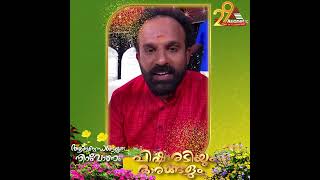 പൊട്ടിച്ചിരിയുടെ മാലപ്പടകവുമായി ഞാനുമെത്തുന്നു