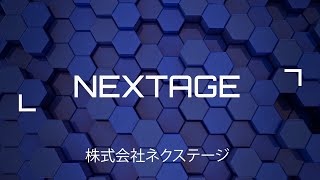 株式会社ネクステージ　京都事務所のご紹介