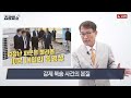 김광일쇼 文정부 사람들의 말이 달라지고 있다...결국 최종 책임자는 문재인 전 대통령