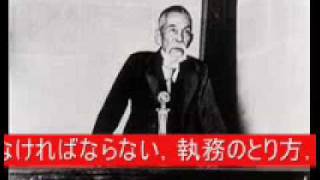 【演説】犬養毅「新内閣の責務」　1932総選挙　Japanese PM TSUYOSHI INUKAI