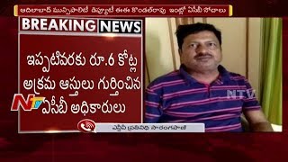 ACB Raids on Adilabad Municipality Deputy EE Kondal Rao Residence || NTV