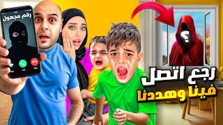 الجزء الثاني المتصل المجهول  / لحقنا على بيتنا وبدو يطالعنا منو😱